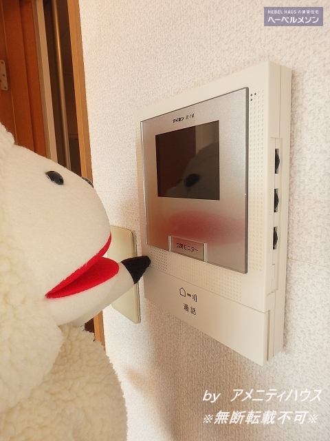 セキュリティ　●事前に来訪者をチェックできるTVドアホン完備。