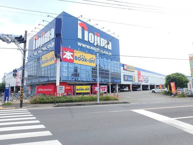 ホームセンター　ノジマ座間店（ホームセンター）まで840m