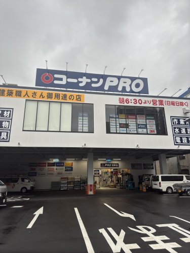 ホームセンター　コーナンPRO 浅草店（ホームセンター）まで577m