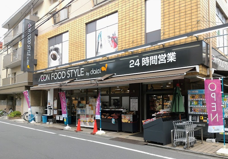 スーパー　ダイエー高田店・イオンフードスタイル（スーパー）まで630m