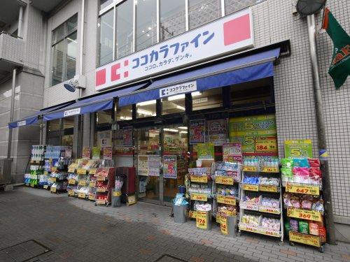 ドラックストア　ココカラファイン 目白高田店（ドラッグストア）まで362m