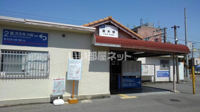 その他　ＪＲ富木駅（その他）まで482m