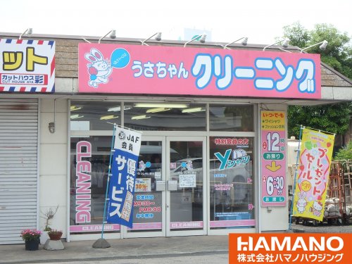 その他　うさちゃんクリーニング岡芹エコス店（その他）まで511m