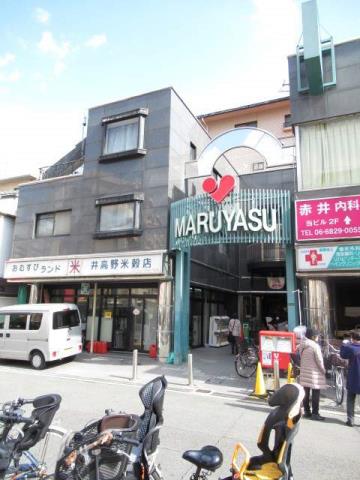 スーパー　（株）マルヤス／井高野店（スーパー）まで931m