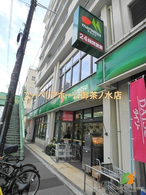 スーパー　マルエツ 東上野店（スーパー）まで606m