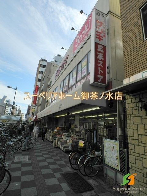 スーパー　三平ストア 浅草店（スーパー）まで1356m