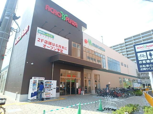 スーパー　マルエツアクロスプラザ坂戸店（スーパー）まで251m