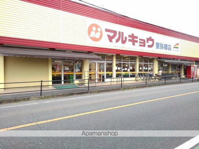 スーパー　マルキョウ警弥郷店（スーパー）まで750m