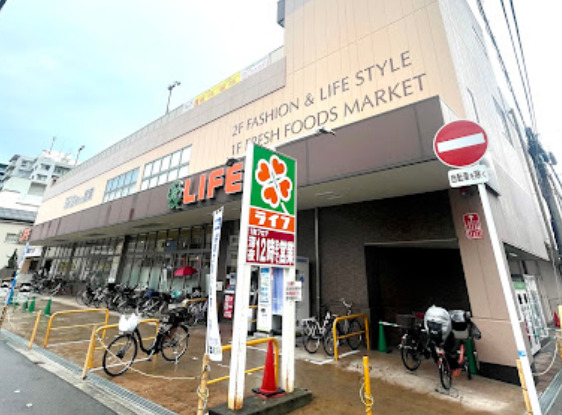 スーパー　ライフ 緑橋店（スーパー）まで705m