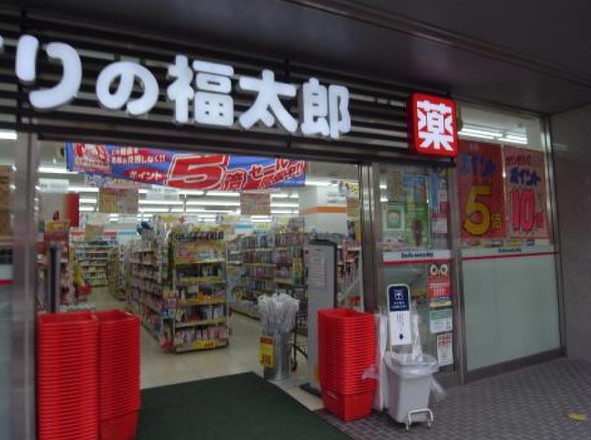 ドラックストア　くすりの福太郎茅場町店（ドラッグストア）まで132m