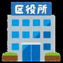 役所　福岡市南区役所（役所）まで561m