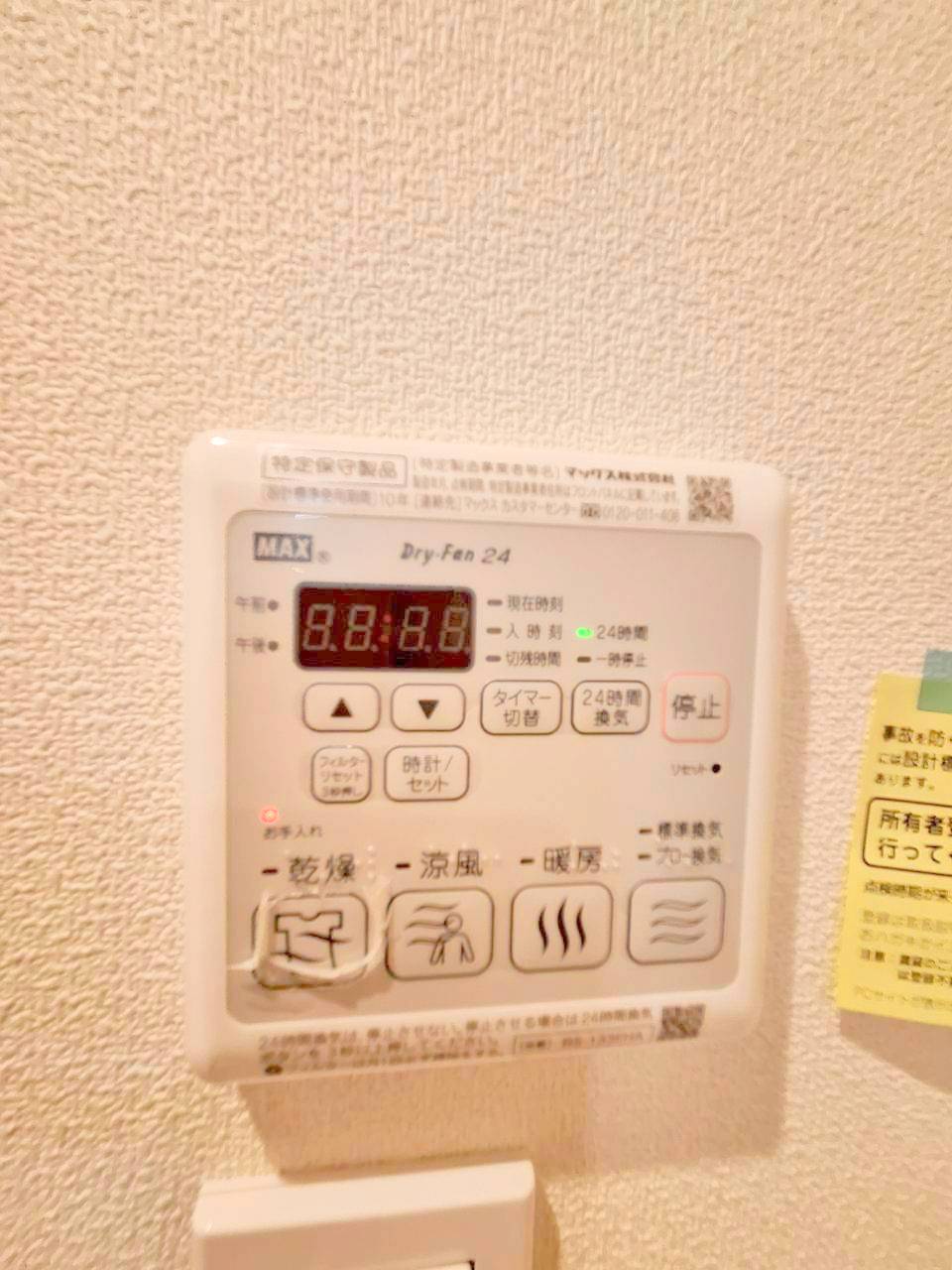 その他設備　★浴室暖房乾燥機★