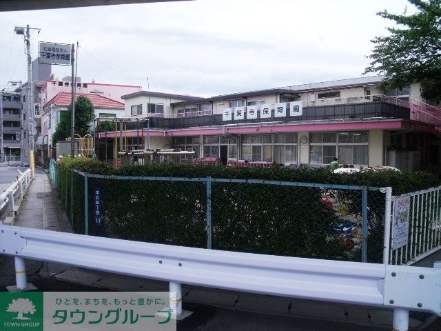 幼稚園・保育園　千葉寺保育園（幼稚園・保育園）まで655m
