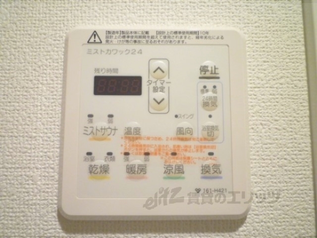 その他設備　浴室乾燥機
