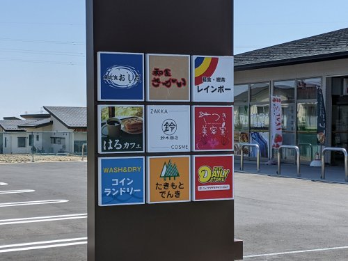 ショッピングセンター　おおくまーと（ショッピングセンター）まで4977m
