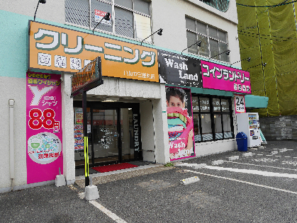 その他　【コインランドリー　ハルヤ三郎丸店】（その他）まで299m