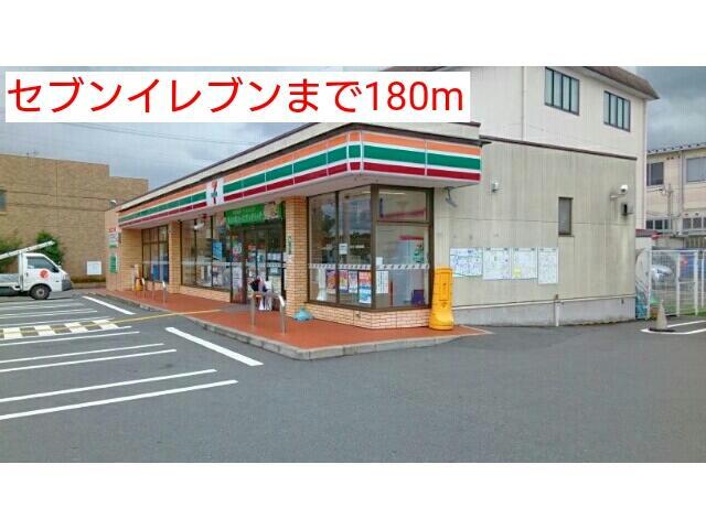コンビニ　セブンイレブン（コンビニ）まで180m