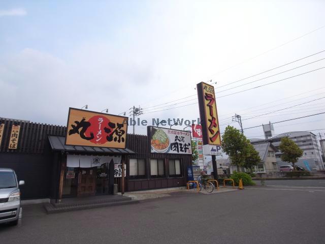 飲食店　丸源ラーメン岐阜北島店（飲食店）まで1147m