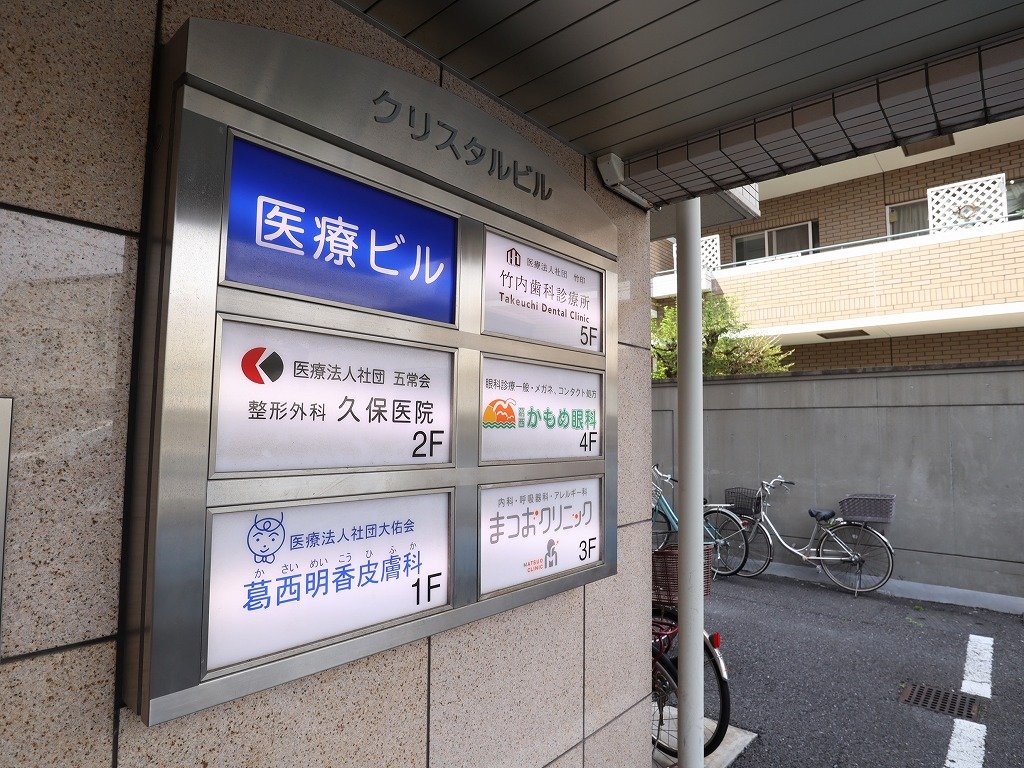 病院　総合医療施設（病院）まで60m