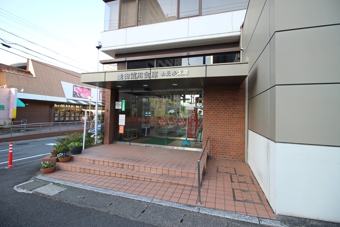 銀行　豊田信用金庫（銀行）まで300m
