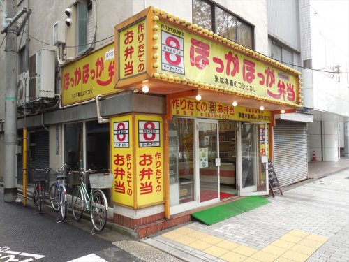 飲食店　ほっかほっか弁当 浜町店（飲食店）まで226m
