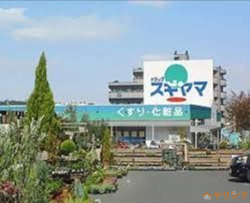 ドラックストア　ドラッグスギヤマ名東本通店（ドラッグストア）まで1012m
