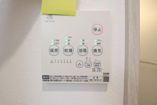 その他設備　設備　浴室乾燥機