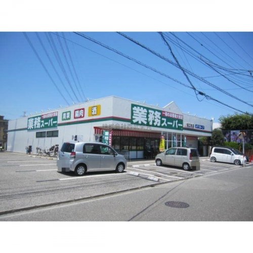 スーパー　業務スーパー 川越広栄店（スーパー）まで455m