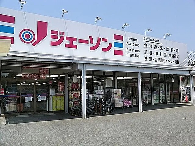 その他　ジェーソン 川越旭町店（その他）まで114m
