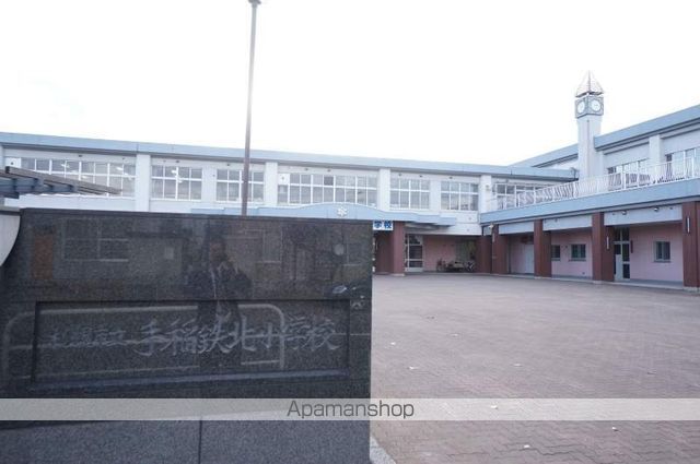 小学校　鉄北小学校（小学校）まで701m