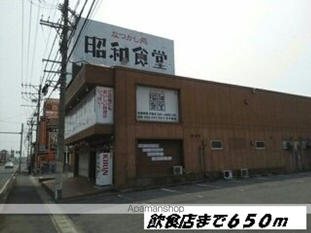 飲食店　昭和食堂（飲食店）まで650m