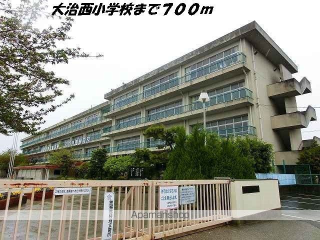 小学校　大治西小学校（小学校）まで700m