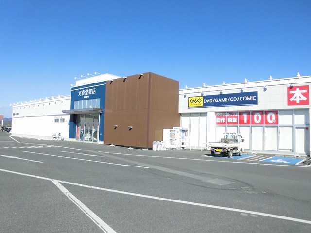 レンタルビデオ　文真堂（レンタルビデオ）まで1900m