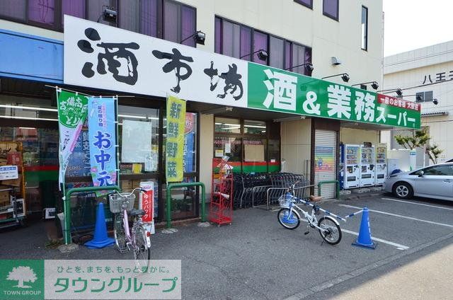 スーパー　業務スーパー田町店（スーパー）まで629m