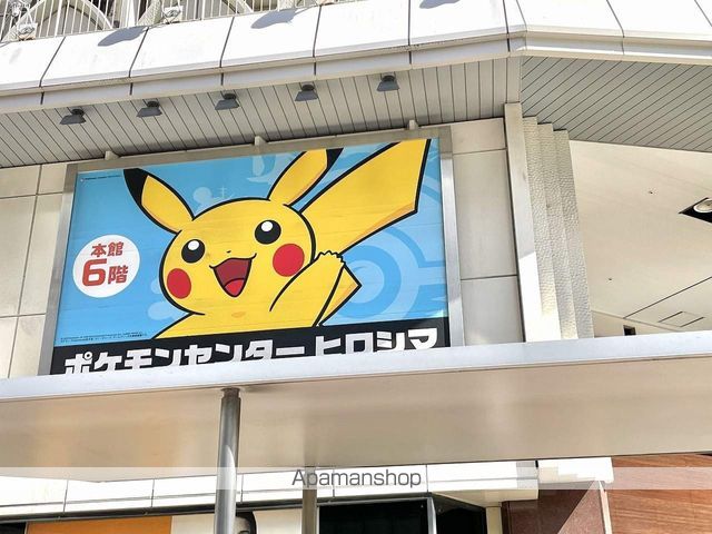 その他　ポケモンセンターヒロシマ（その他）まで834m