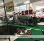 スーパー　スーパー生鮮館ＴＡＩＧＡ芹が谷店（スーパー）まで2169m