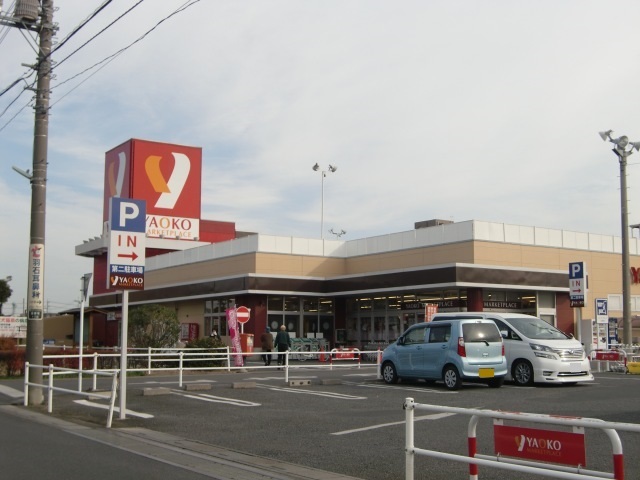 スーパー　ヤオコー　大宮宮原店（スーパー）まで400m