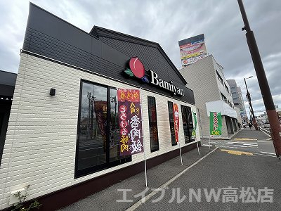 飲食店　バーミヤン　高松松島店（飲食店）まで493m