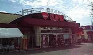 スーパー　キューピットストア（スーパー）まで290m