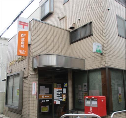 郵便局　西小岩一郵便局（郵便局）まで1193m