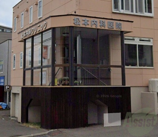 病院　松本内科クリニック（病院）まで386m