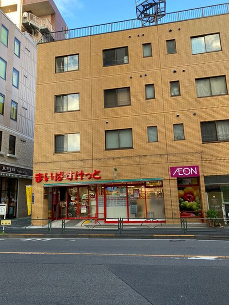 スーパー　まいばすけっと田端動坂店（スーパー）まで183m