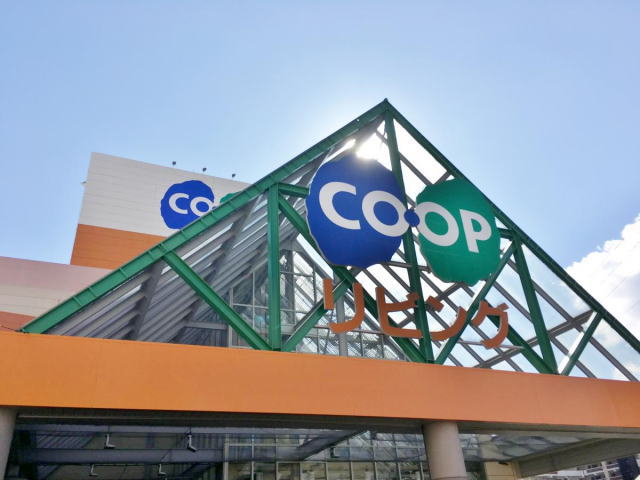 ホームセンター　コープリビング甲南店（ホームセンター）まで742m