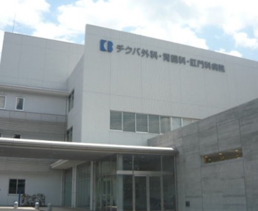 病院　医療法人天馬会チクバ外科・胃腸科・肛門科病院（病院）まで906m