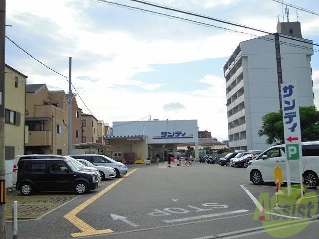 スーパー　サンディ豊中曽根店（スーパー）まで1334m