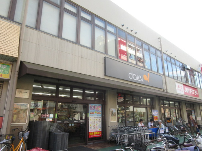 スーパー　ダイエー　立花団地店（スーパー）まで263m