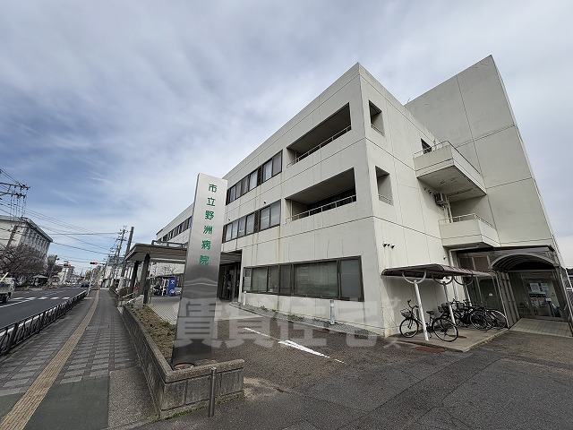 病院　市立野洲病院（病院）まで666m