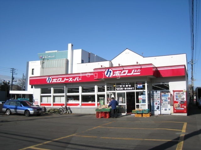 スーパー　ホクノースーパー厚別5条店（スーパー）まで1522m