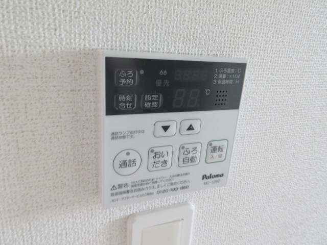 その他設備