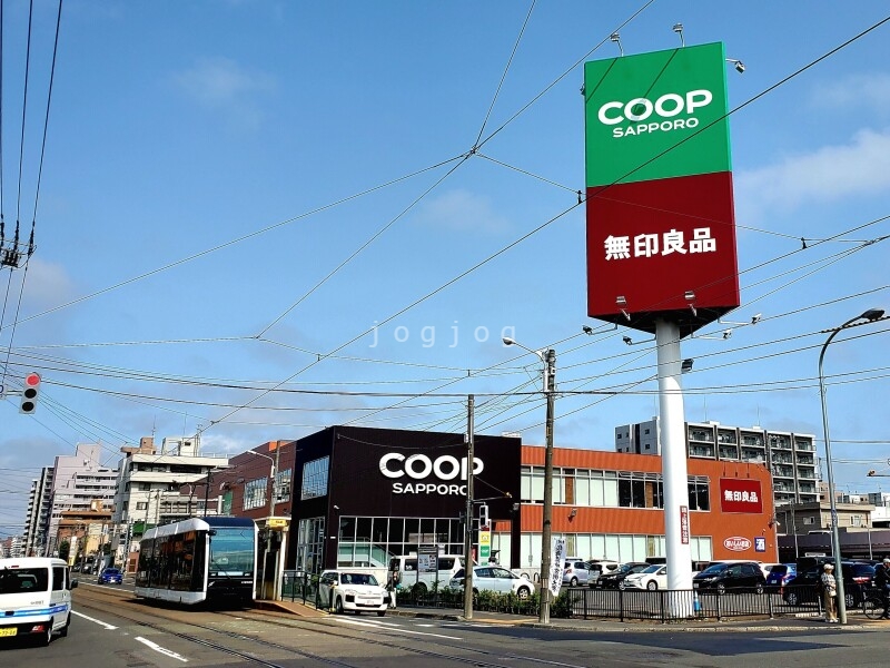 スーパー　コープさっぽろ やまはな店（スーパー）まで521m